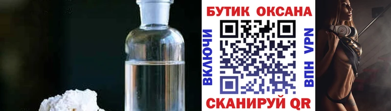 дарнет шоп  Краснодар  БУТИРАТ GHB 