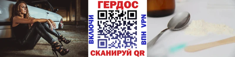 ГЕРОИН белый  Краснодар 