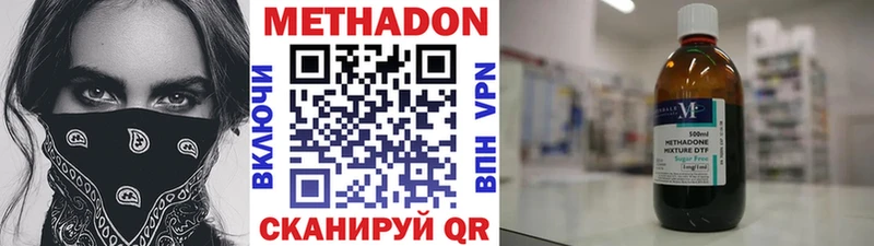 наркота Краснодар МЕТАДОН белоснежный