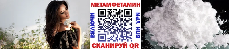 МЕТАМФЕТАМИН кристалл  как найти закладки  Краснодар 